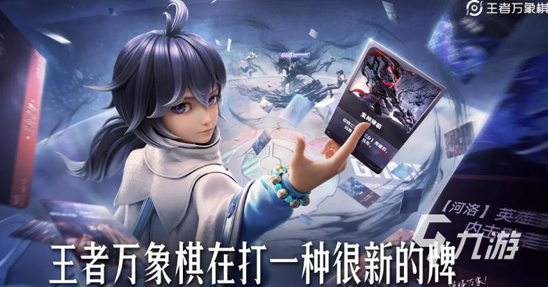 王者万象棋什么时候上线正式服