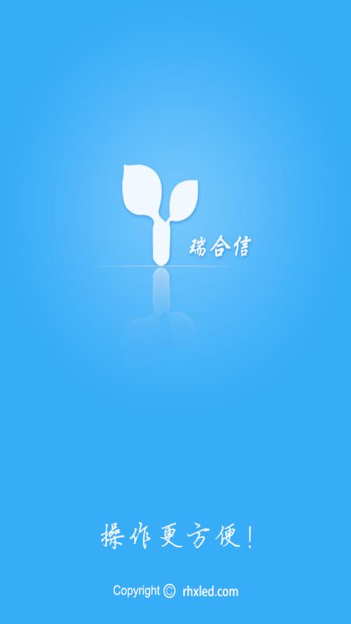 瑞合信分区版6.0