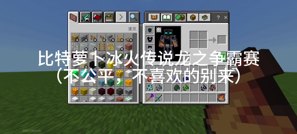 比特萝卜冰火传说光龙