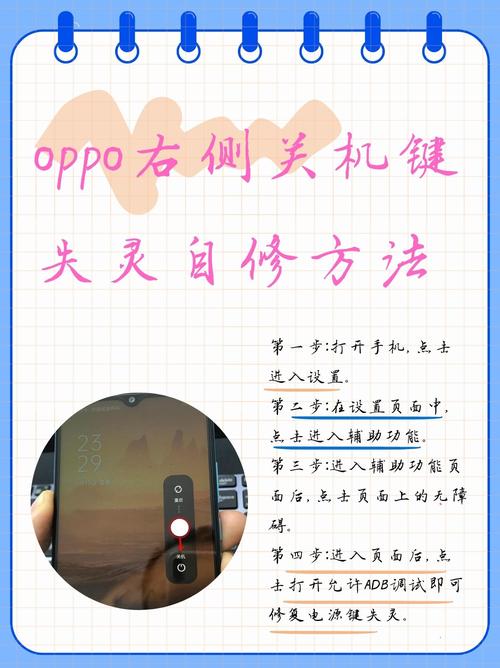 手机开关机键失灵修复小技巧