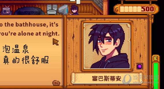 星露谷物语数数魔改版病娇缩略图