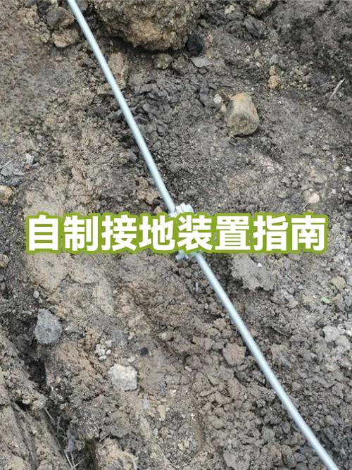 自制接地体的制作方法