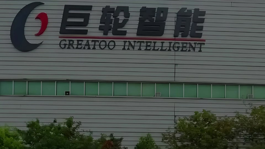 巨轮智能002031