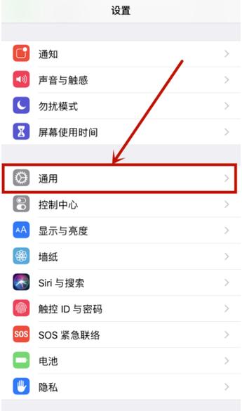 iphone怎么更改信任电话