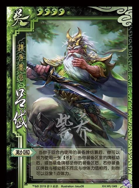 三国最强100名将