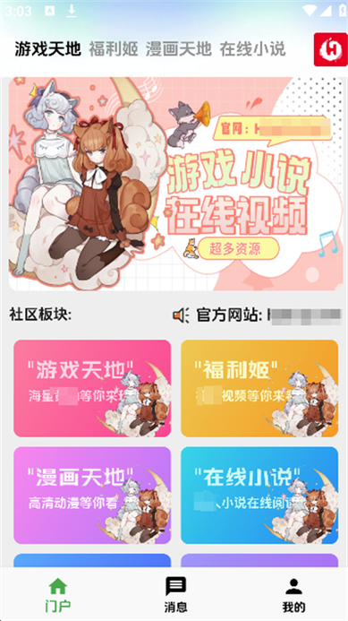 海阁游戏社区app下载https://www.hgacg3.org/缩略图