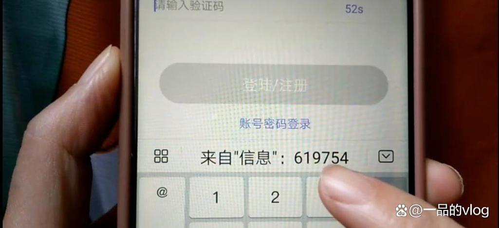 自动读取短信验证码