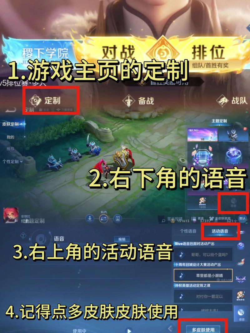 王者荣耀官网语音站