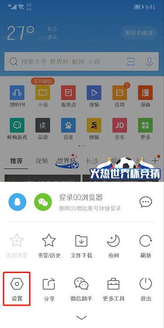 QQ浏览器怎样解压文件图标