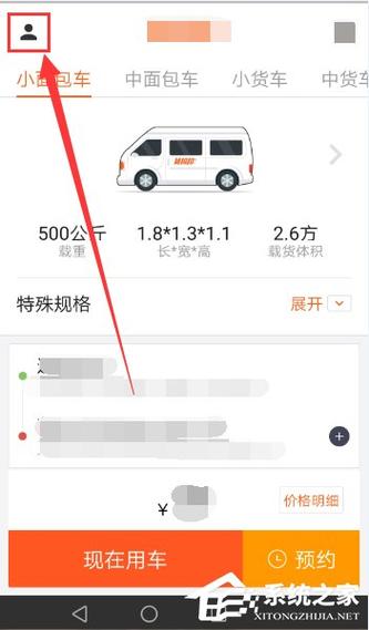 货拉拉新手入门教程