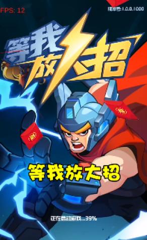 等我放大招如何自动挂机