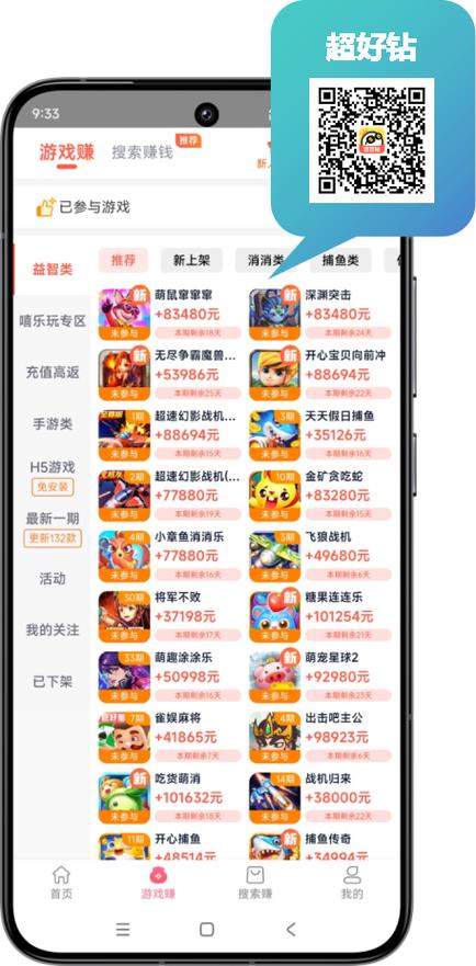 超好钻官方app下载