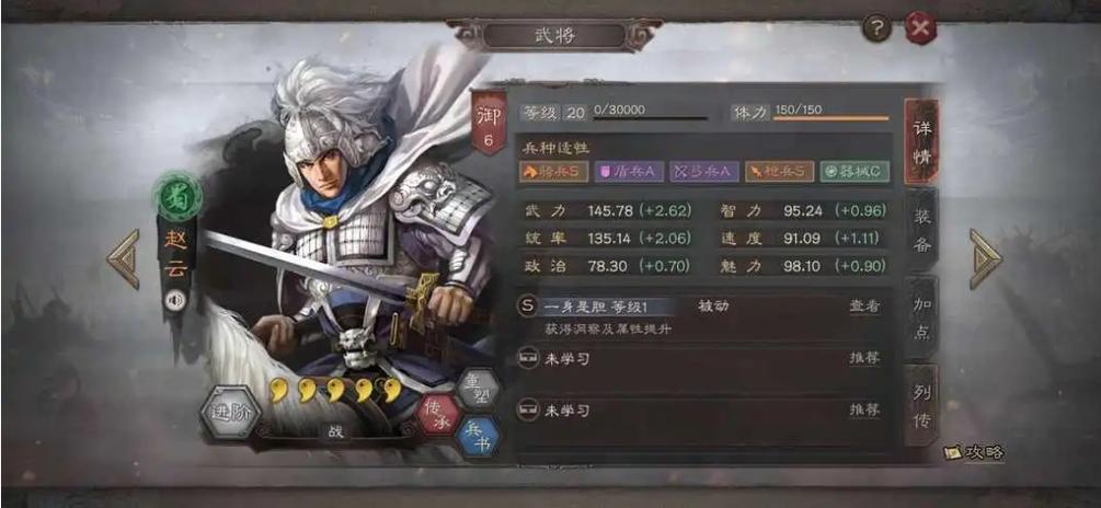 三国志战略版关羽赵云张飞