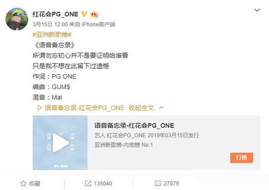 语音备忘录pgone下载