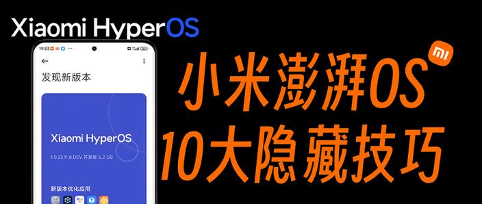 小米澎湃系统怎么隐藏系统更新红点
