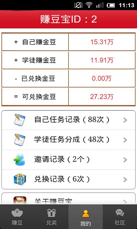 豆赚赚钱是真的吗