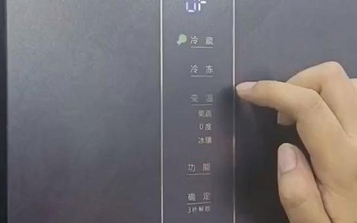 美菱冰箱触摸屏调节方法图标