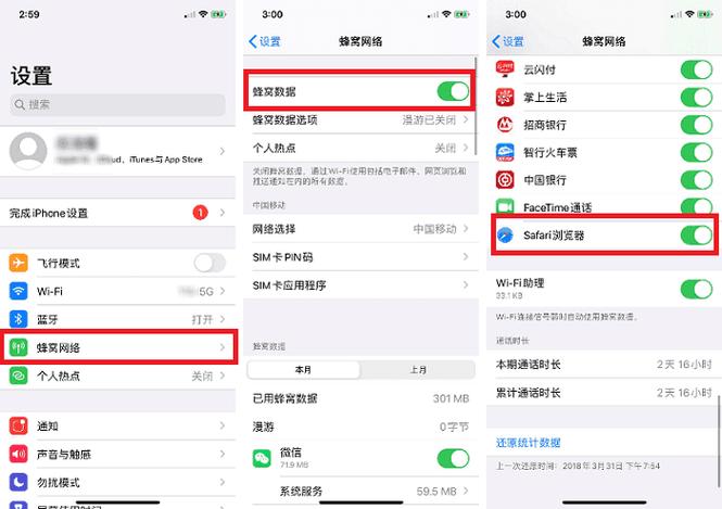 苹果手机浏览器打不开网页是因为网截图