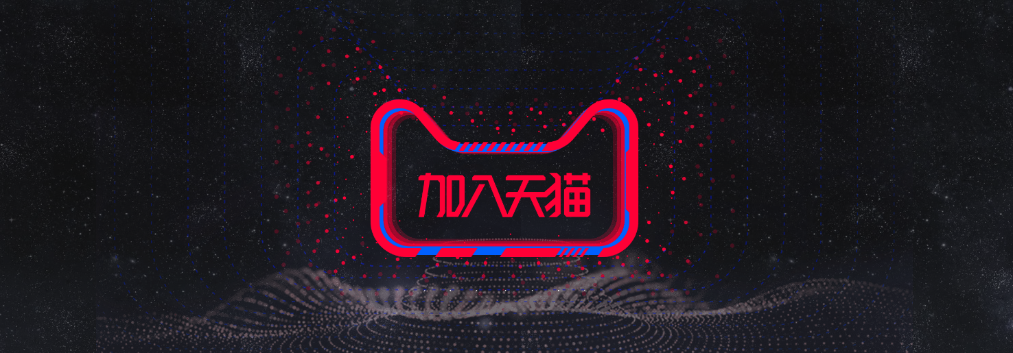天猫商城官网入口