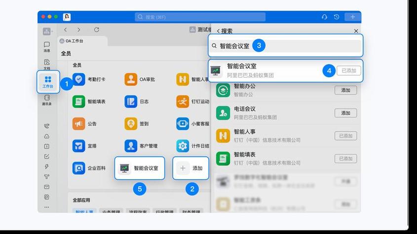 钉钉截图怎么下拉