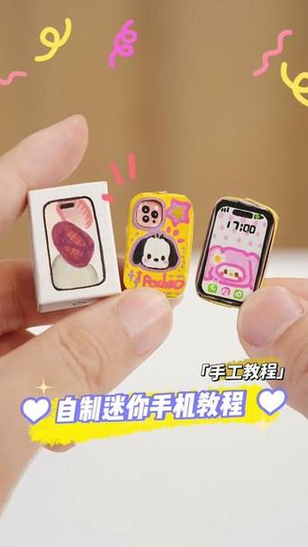 怎样自制迷你手机
