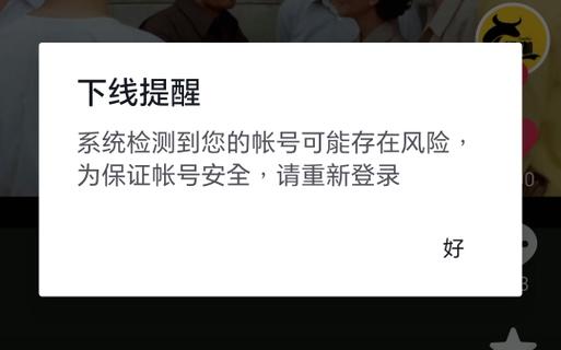 为什么抖音极速版会显示账号异常缩略图