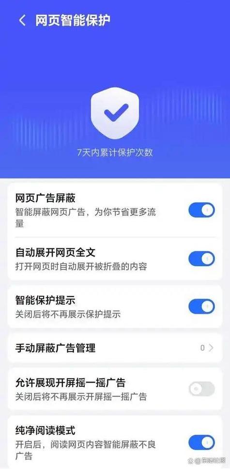 qq音乐开屏广告关不了截图