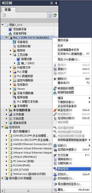 plc程序修改的详细步骤游戏截图