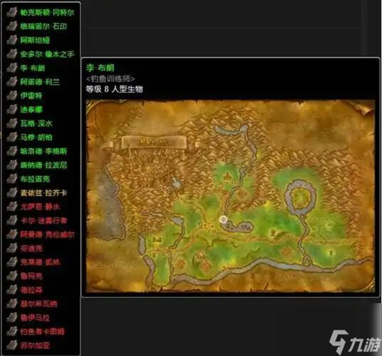 怀旧魔兽钓鱼1—450速成