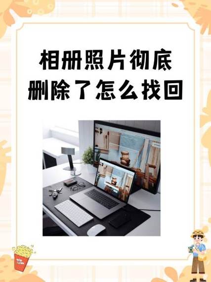 iqoo相册删除了还能找回吗