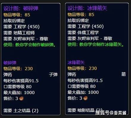 魔兽世界怀旧 声望奖励缩略图