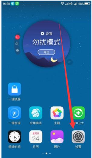 oppo红包提醒怎么设置声音怎么设置