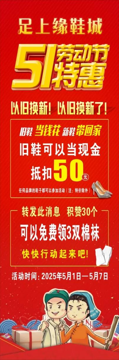 以旧换新广告怎么打