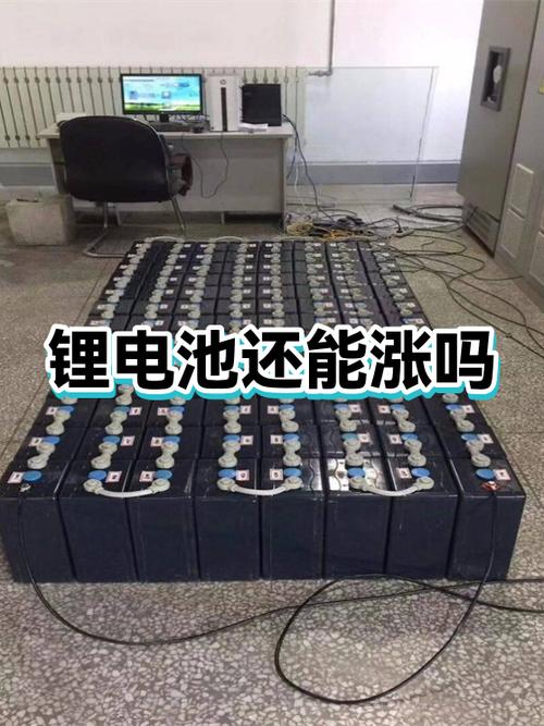 锂电池还能涨多久