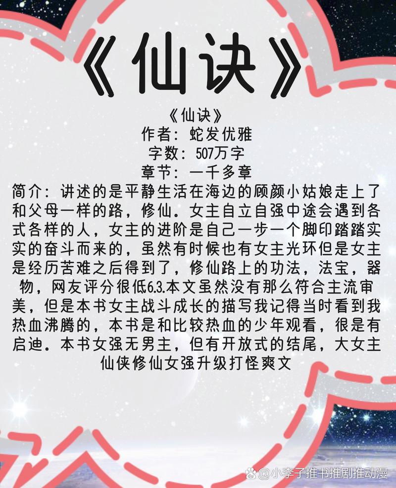 焚仙诀可以赚钱吗
