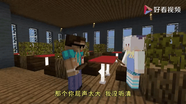 呆呆和史蒂夫拯救村民