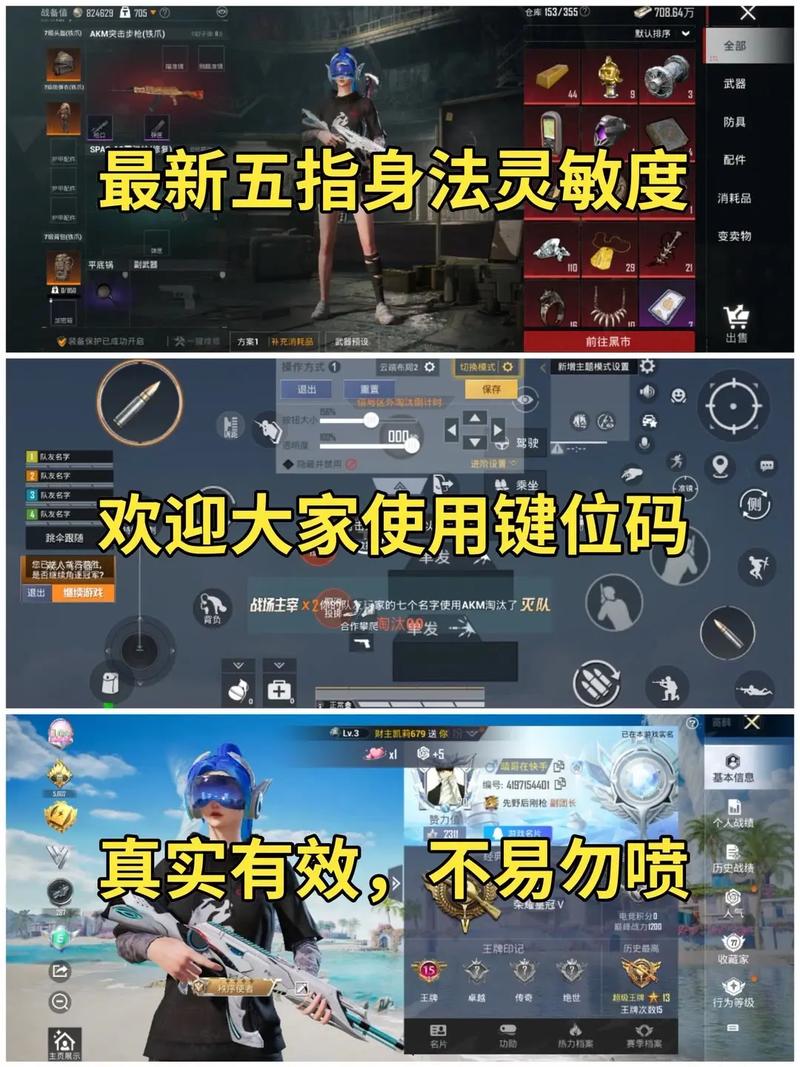 和平精英安卓灵敏度分享码