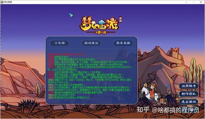 梦幻西游单机安卓豪华版