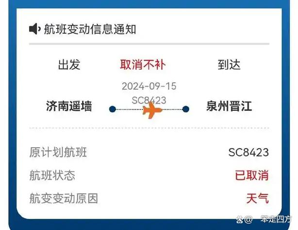 不想改签了怎么取消