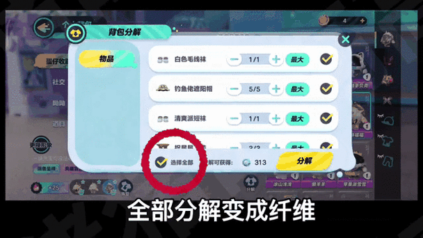 怎么获得潮流纤维兑换码图标