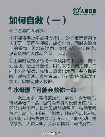 70岁以上老人游泳的规定缩略图