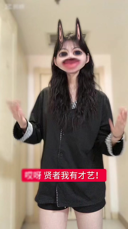 抖音头套特效