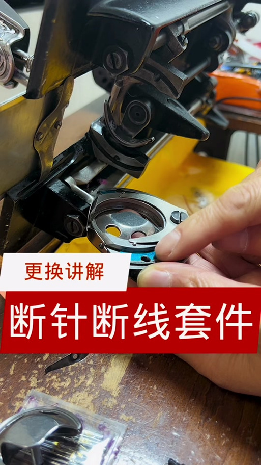 缝纫机切不断线怎么修视频