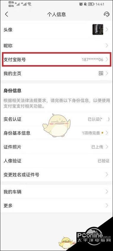 支付宝账号是不是就是手机号