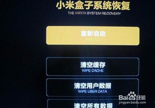 小米盒子无法进入recovery模式