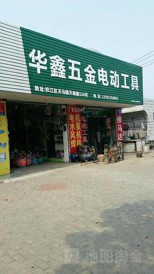 附近卖电动工具店