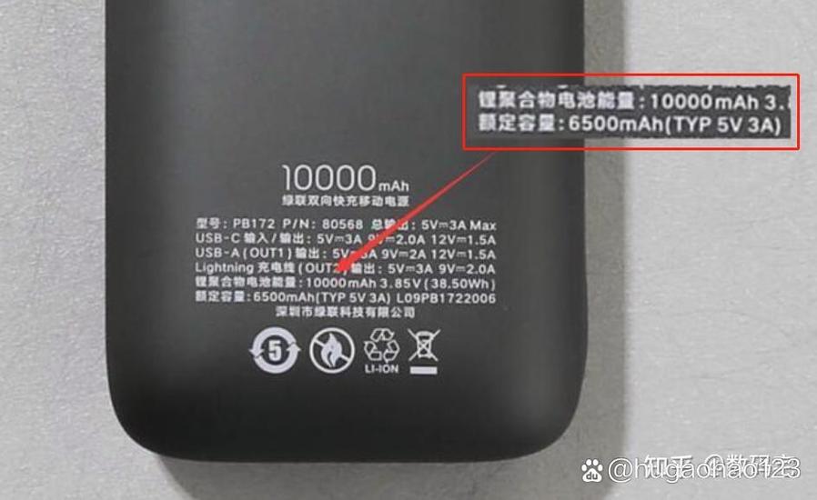 充电宝容量和什么有关系