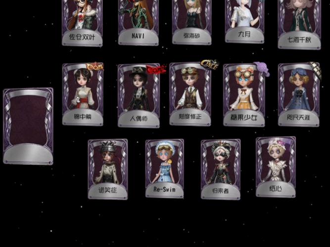 第五人格机械师所有皮肤缩略图