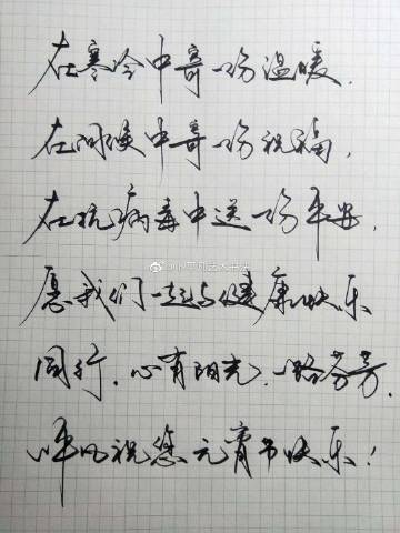 微博怎么不限字数