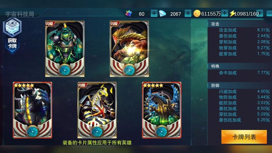 内置mod菜单奥特曼传奇英雄缩略图